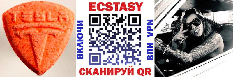 ЭКСТАЗИ 250 мг Брюховецкая