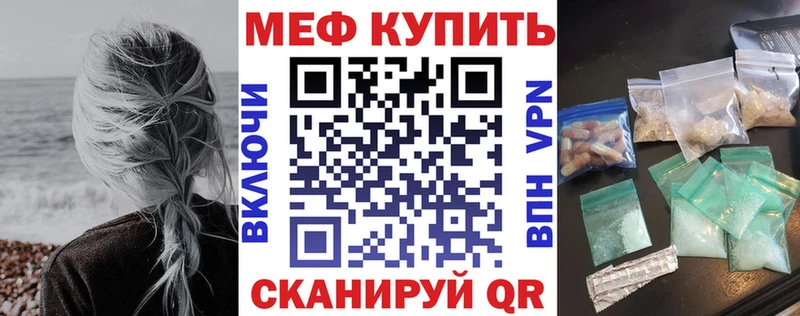 Меф мяу мяу мука Брюховецкая