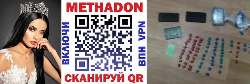 даркнет состав Брюховецкая МЕТАДОН methadone продажа наркотиков